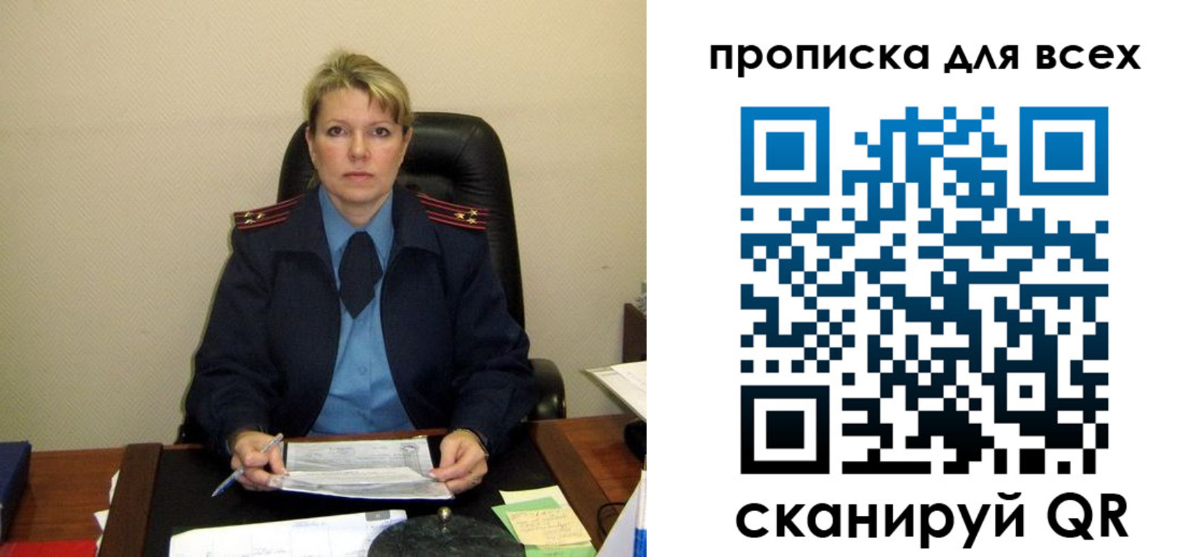 прописка штамп в Новом Осколе