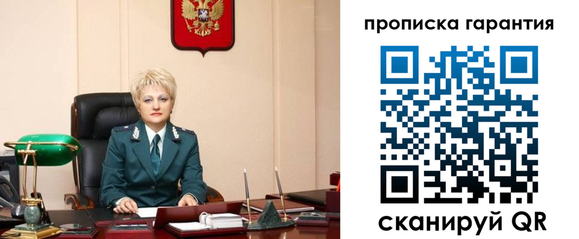 временная регистрация надежно в Новом Осколе