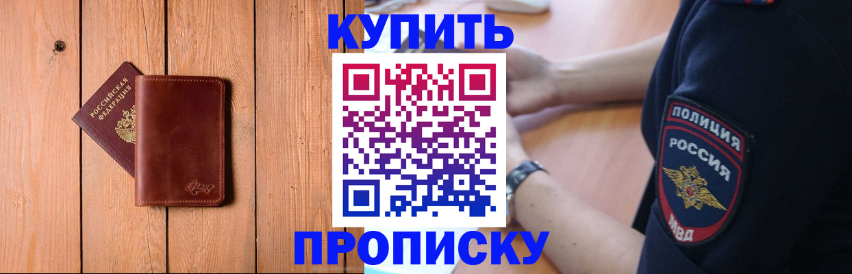 временная регистрация 2025 в Новом Осколе