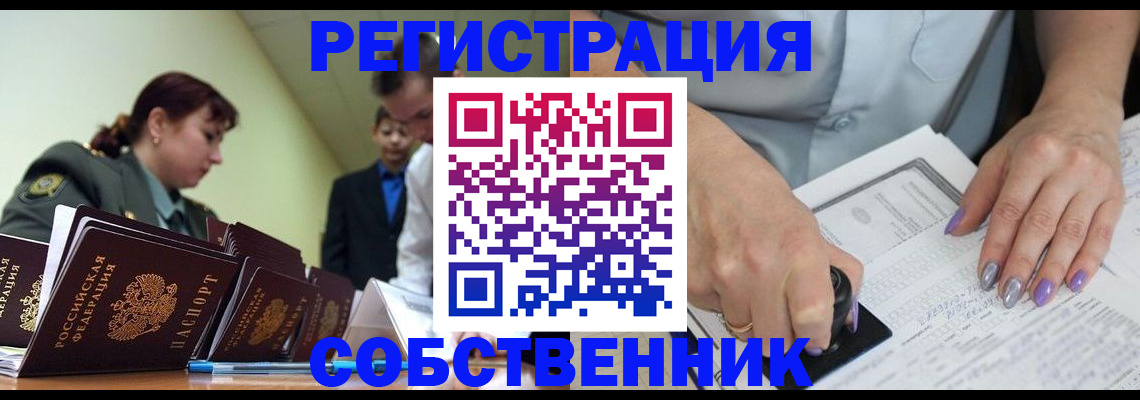 прописка для военкомата в Новом Осколе